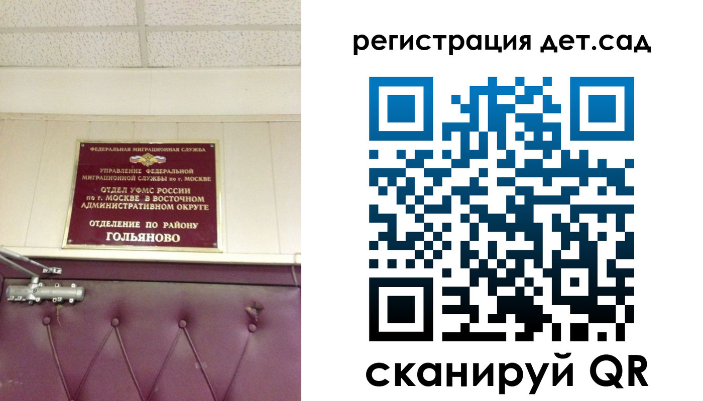 временная регистрация собственник в Раменском